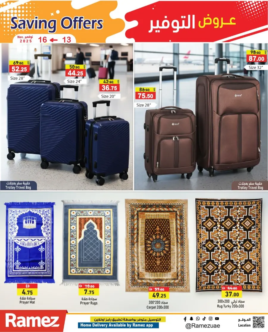 Saving offers In Ramez Ras al Khaimah