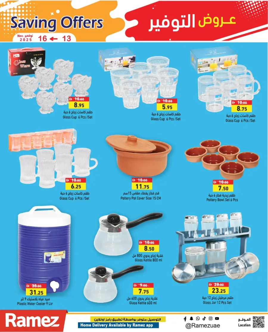 Saving offers In Ramez Ras al Khaimah