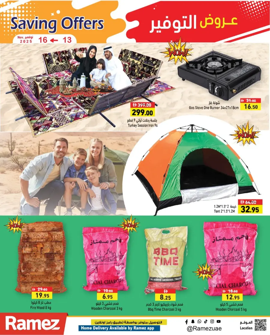 Saving offers In Ramez Ras al Khaimah