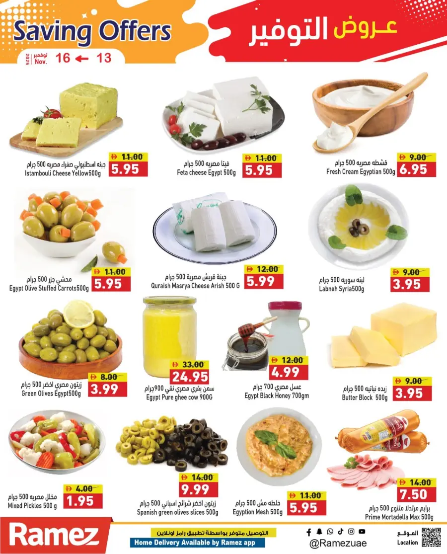 Saving offers In Ramez Ras al Khaimah