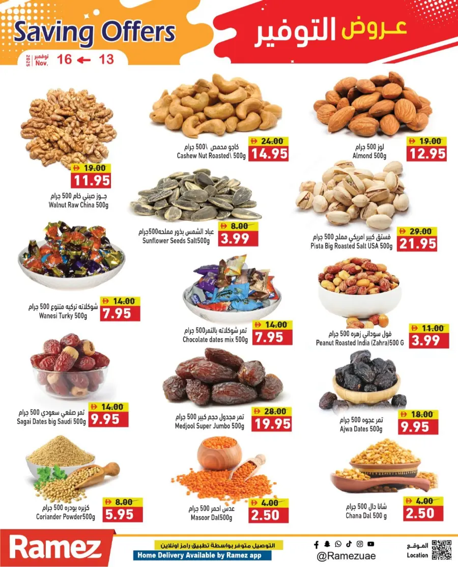 Saving offers In Ramez Ras al Khaimah