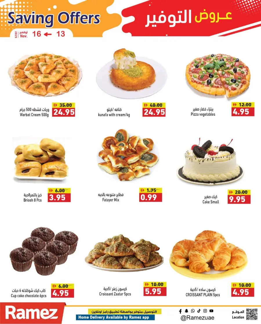 Saving offers In Ramez Ras al Khaimah