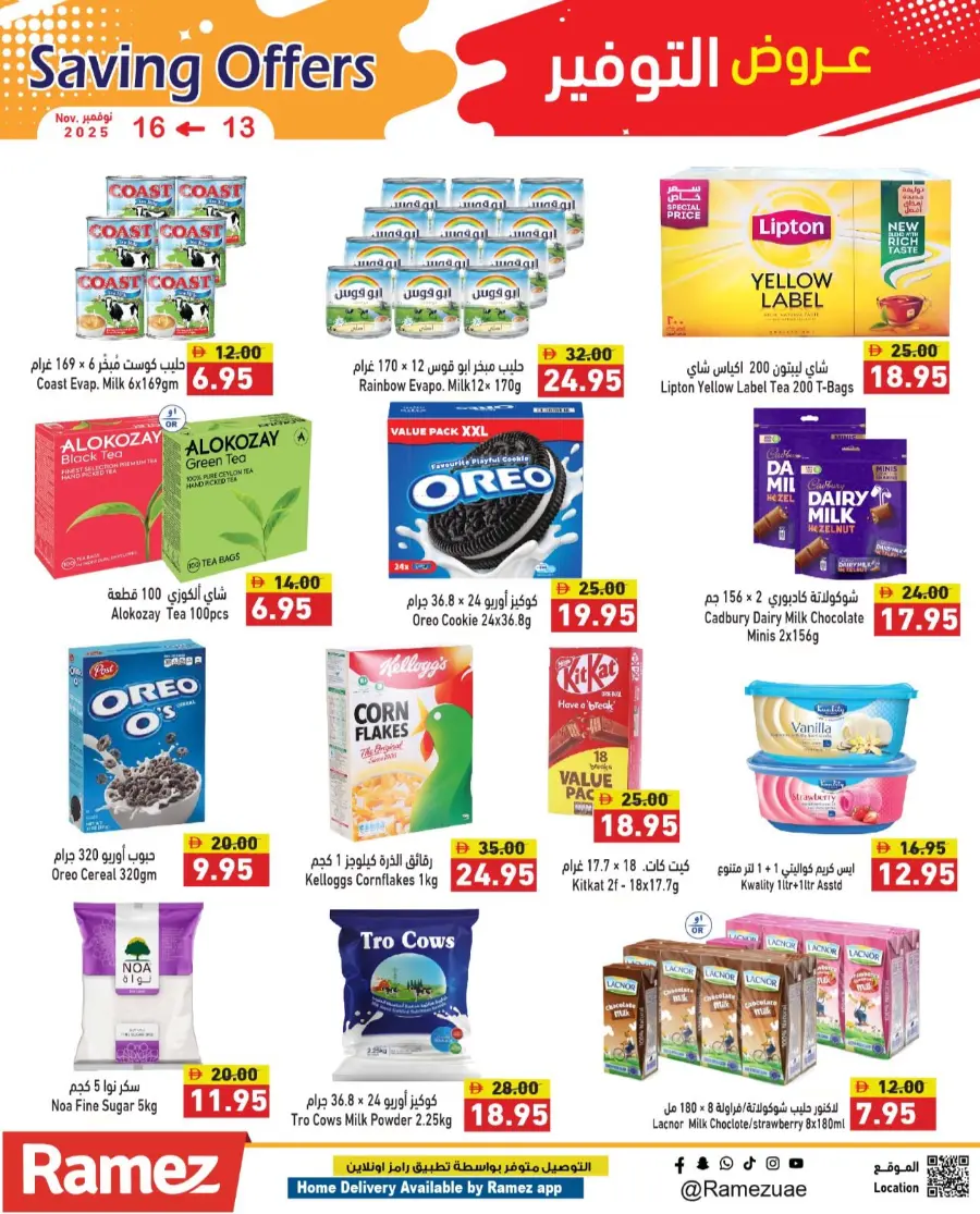 Saving offers In Ramez Ras al Khaimah