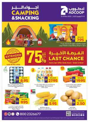Camping & Snacking Deals In Abu Dhabi Coop Dubai,Abu Dhabi,Sharjah / Ajman,Al Ain,Fujairah,Ras al Khaimah,Umm al Quwain