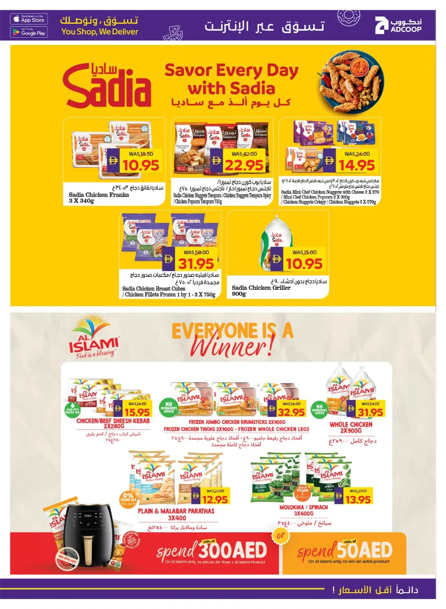 Camping & Snacking Deals In Abu Dhabi Coop Ras al Khaimah