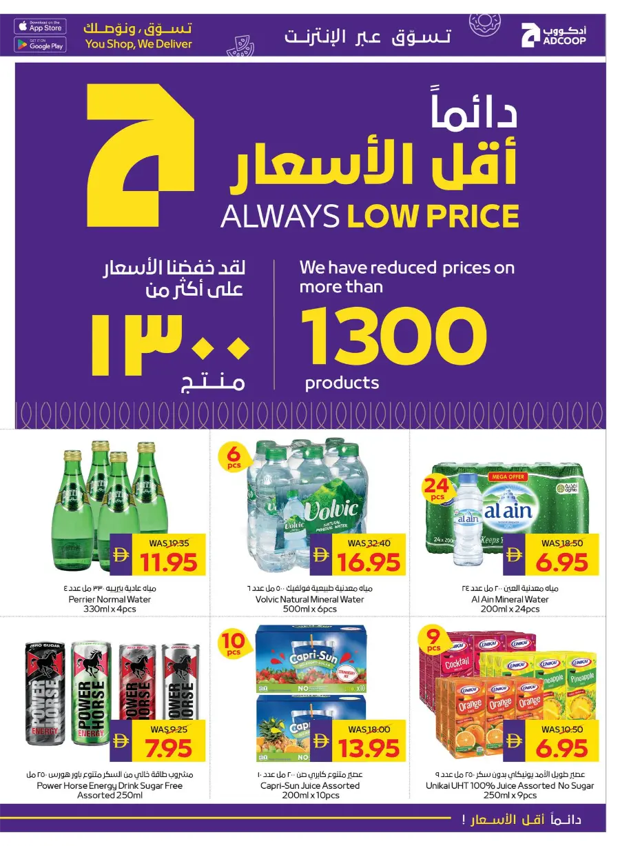 Camping & Snacking Deals In Abu Dhabi Coop Ras al Khaimah