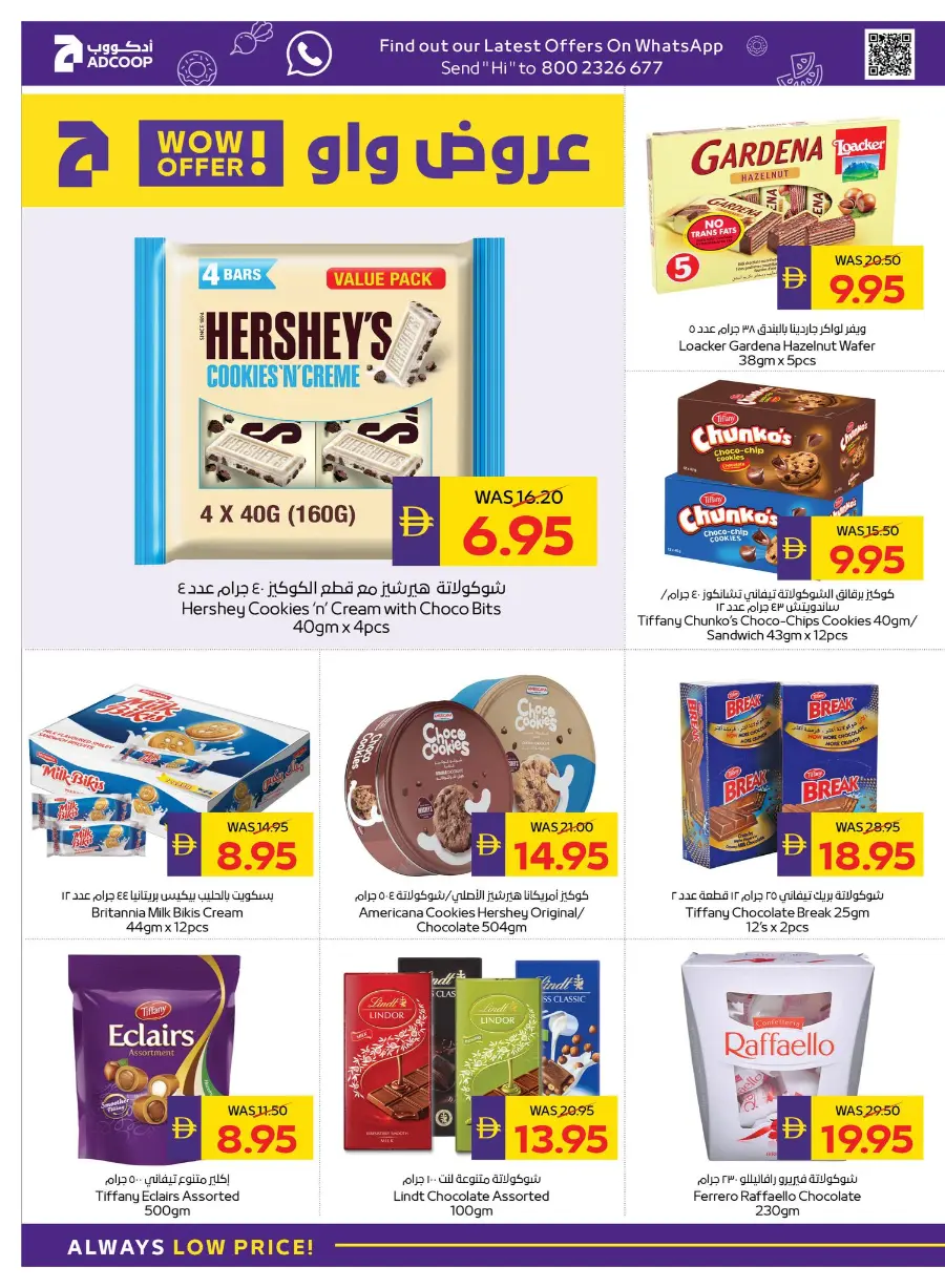 Camping & Snacking Deals In Abu Dhabi Coop Ras al Khaimah