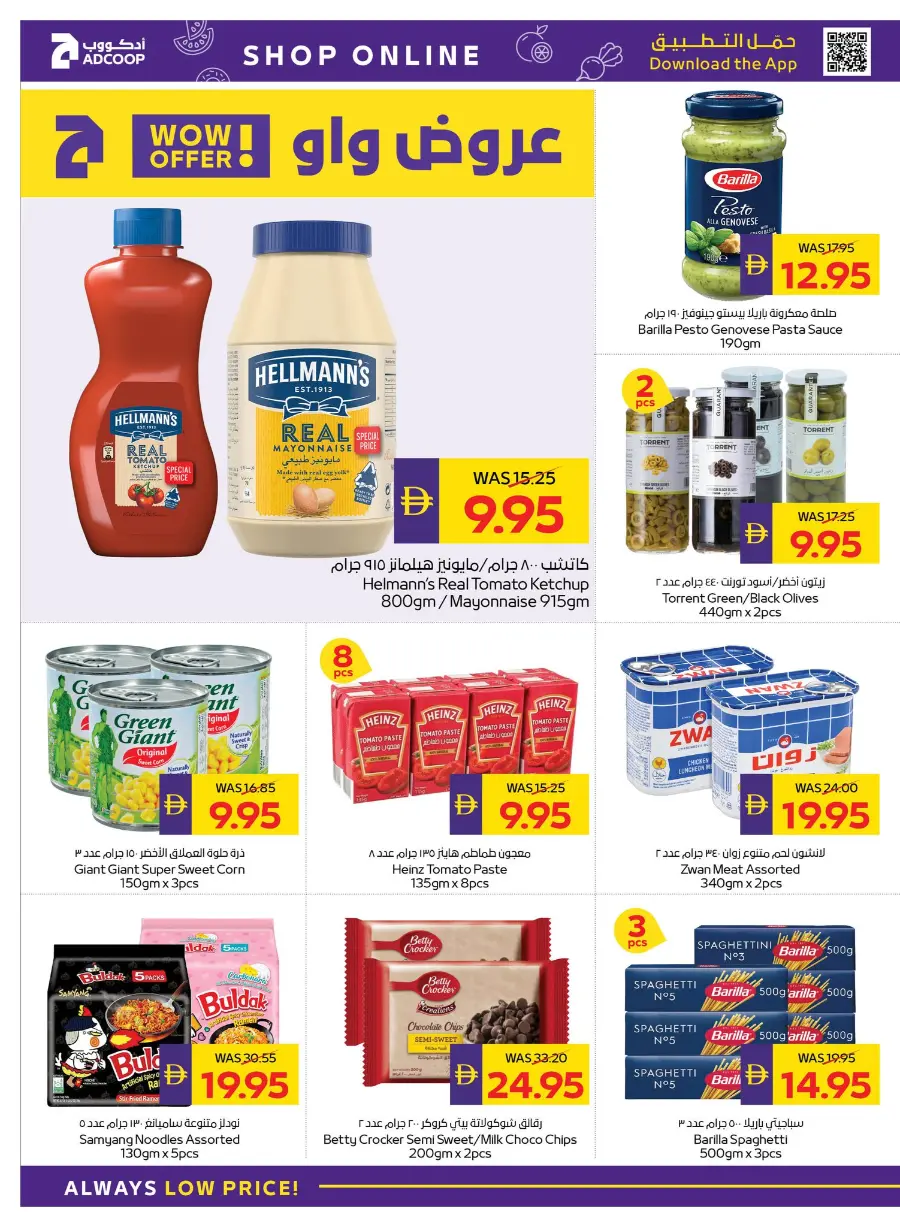 Camping & Snacking Deals In Abu Dhabi Coop Ras al Khaimah