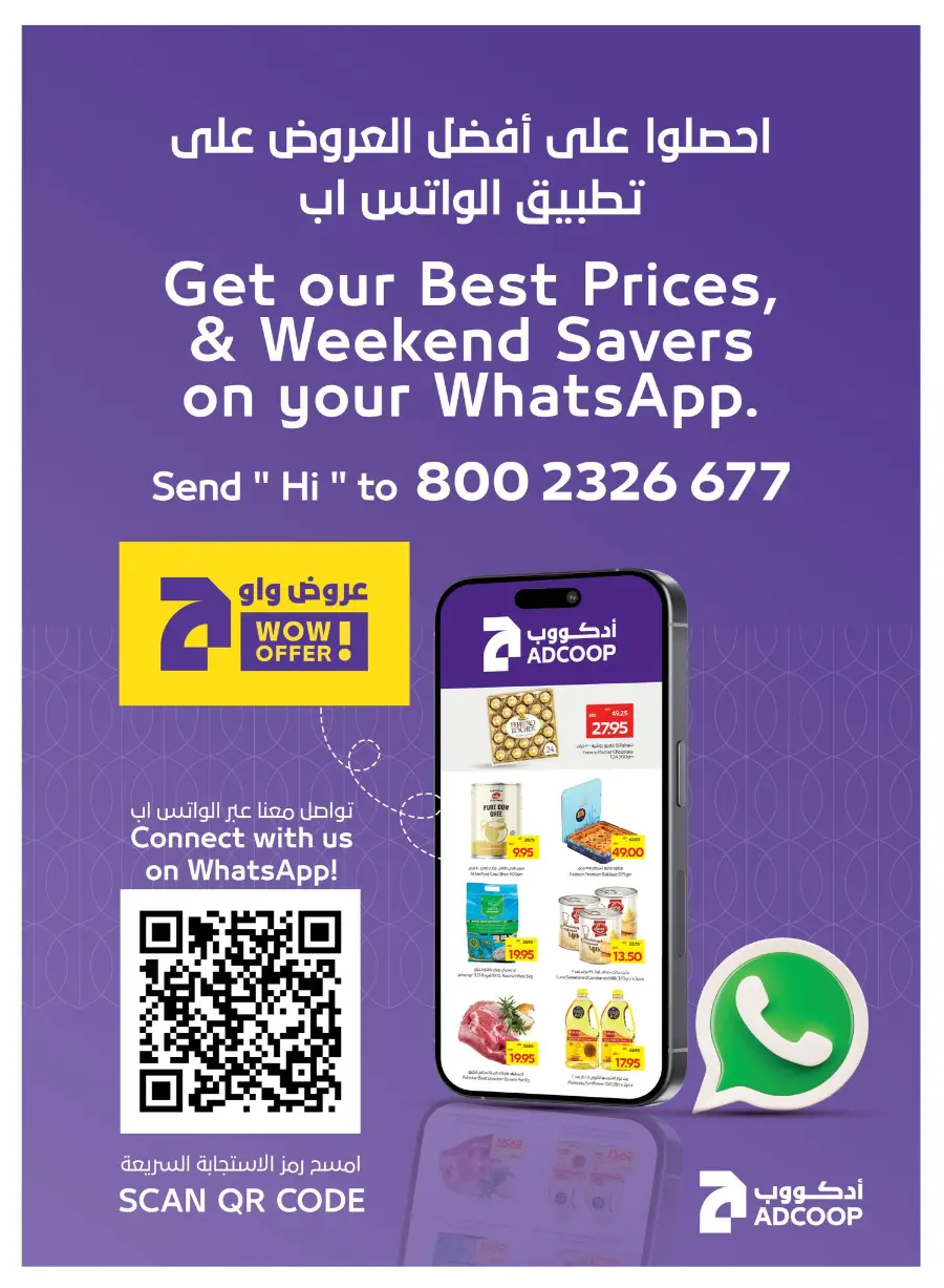 Camping & Snacking Deals In Abu Dhabi Coop Ras al Khaimah