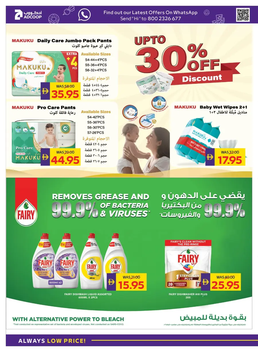 Camping & Snacking Deals In Abu Dhabi Coop Ras al Khaimah