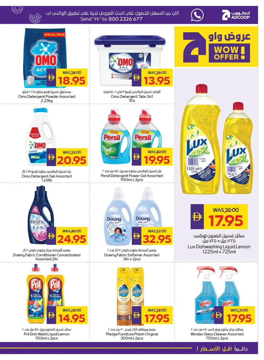 Camping & Snacking Deals In Abu Dhabi Coop Ras al Khaimah