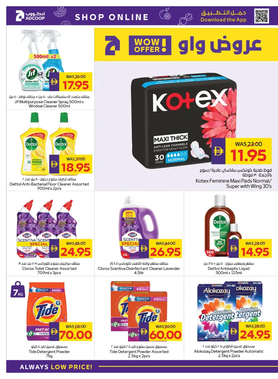 Camping & Snacking Deals In Abu Dhabi Coop Ras al Khaimah