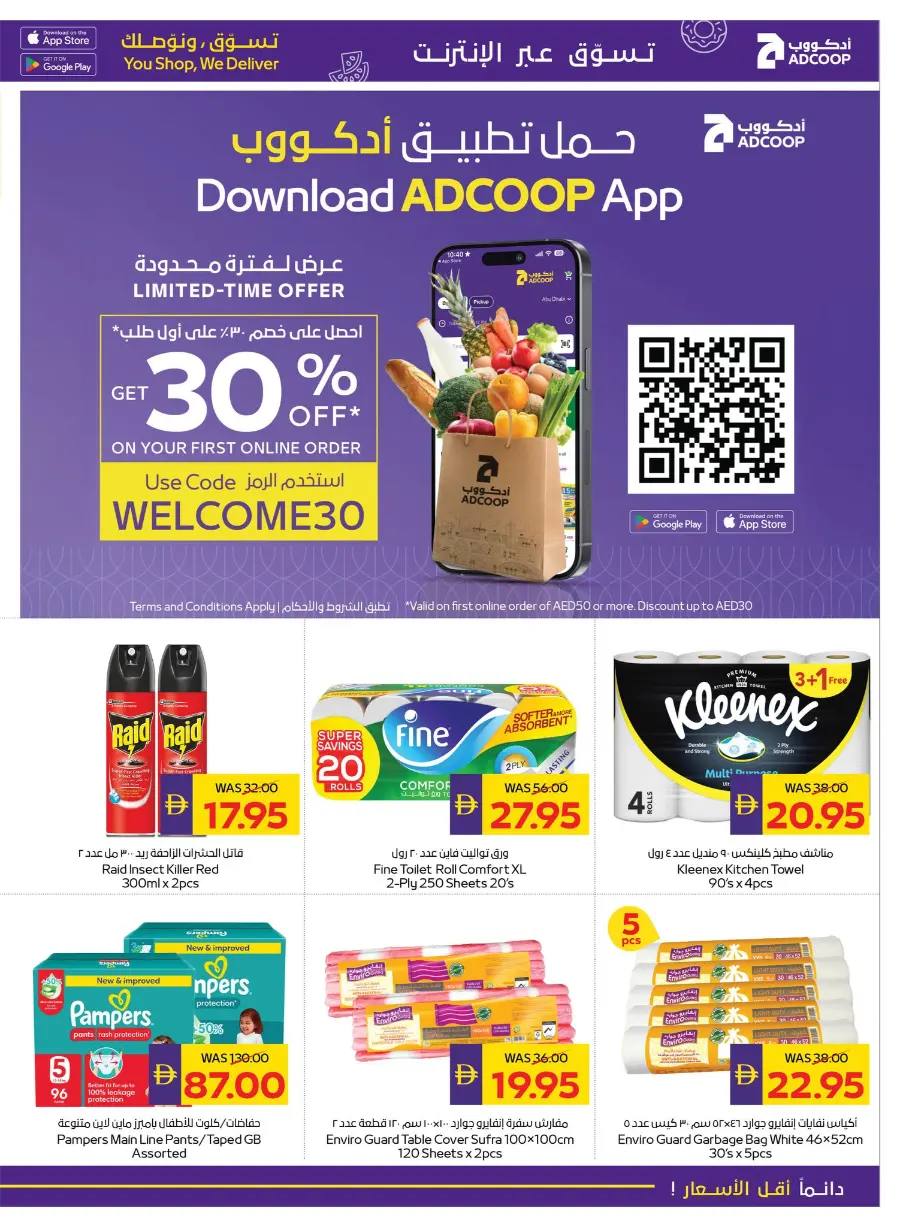 Camping & Snacking Deals In Abu Dhabi Coop Ras al Khaimah