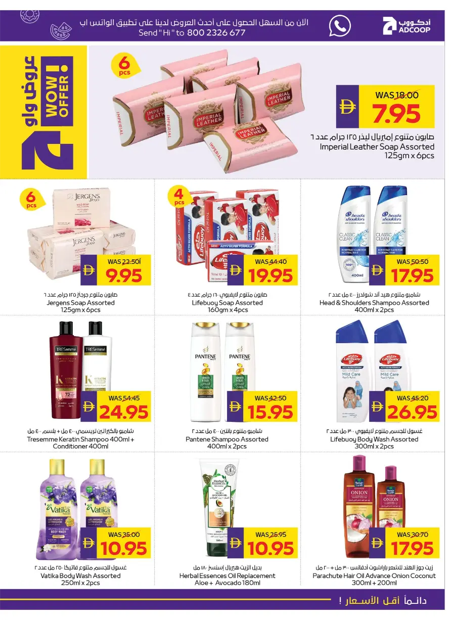 Camping & Snacking Deals In Abu Dhabi Coop Ras al Khaimah