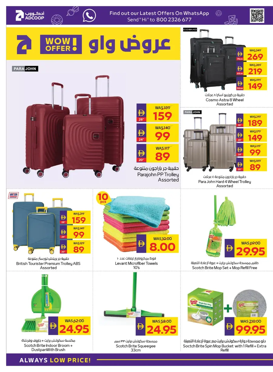 Camping & Snacking Deals In Abu Dhabi Coop Ras al Khaimah