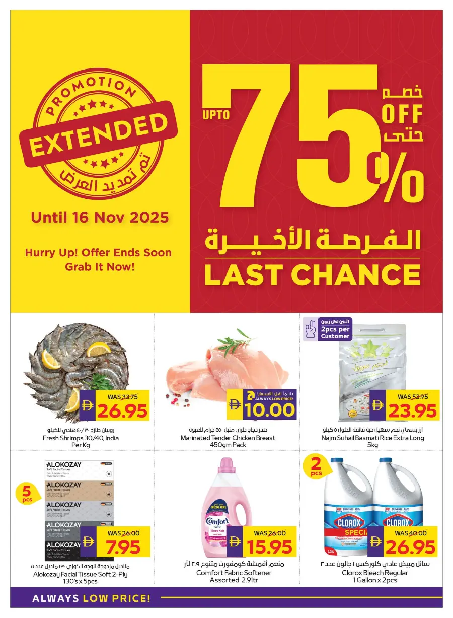 Camping & Snacking Deals In Abu Dhabi Coop Ras al Khaimah