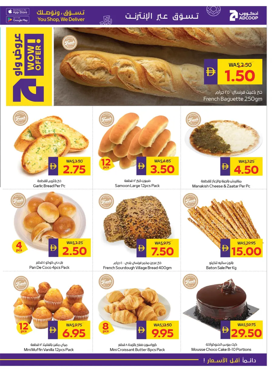 Camping & Snacking Deals In Abu Dhabi Coop Ras al Khaimah
