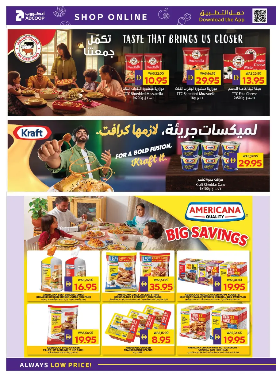 Camping & Snacking Deals In Abu Dhabi Coop Ras al Khaimah