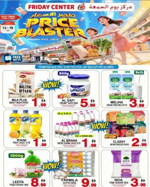Price blaster In Friday Center Sharjah / Ajman