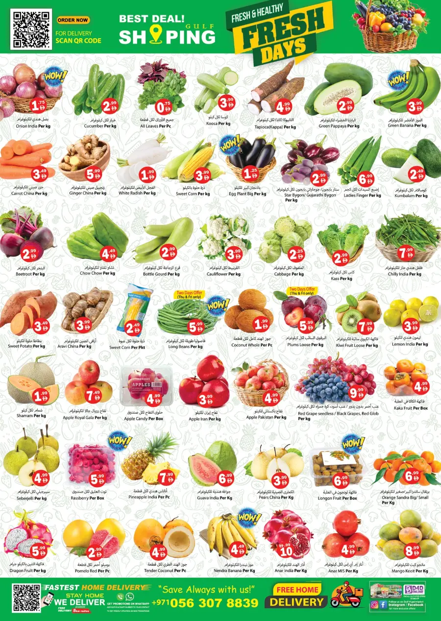 Grand sale In Gulf Hypermarket Ras al Khaimah