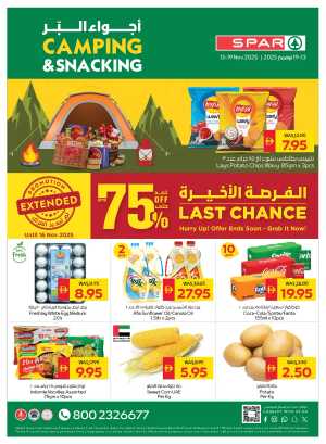 Camping and snacking In Spar Hypermarket Abu Dhabi,Al Ain,Ras al Khaimah