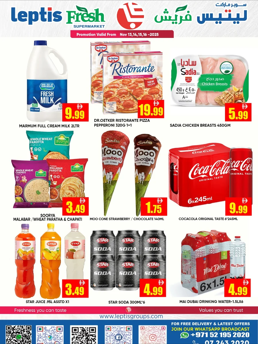 Here for Your Rare Deals In Leptis Hypermarket Ras al Khaimah