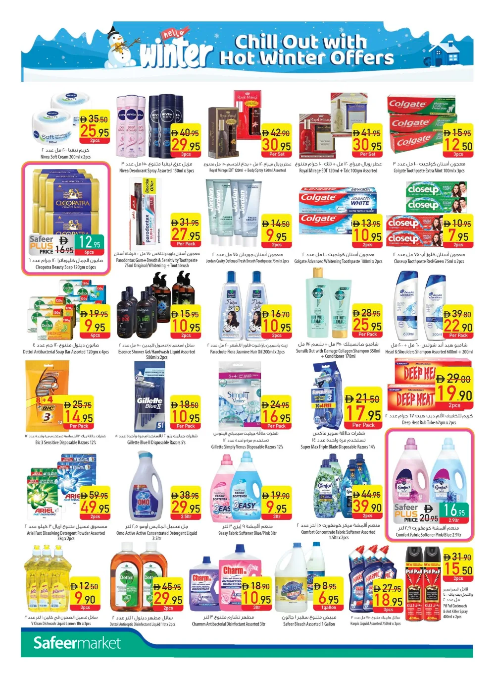 Big Deals. Bigger Savings! In Safeer Market Ras al Khaimah