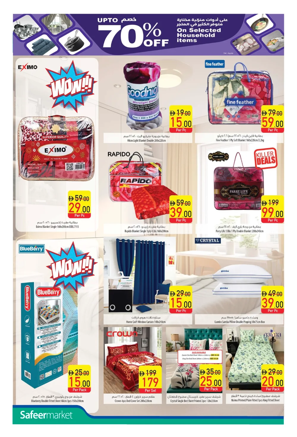 Big Deals. Bigger Savings! In Safeer Market Ras al Khaimah