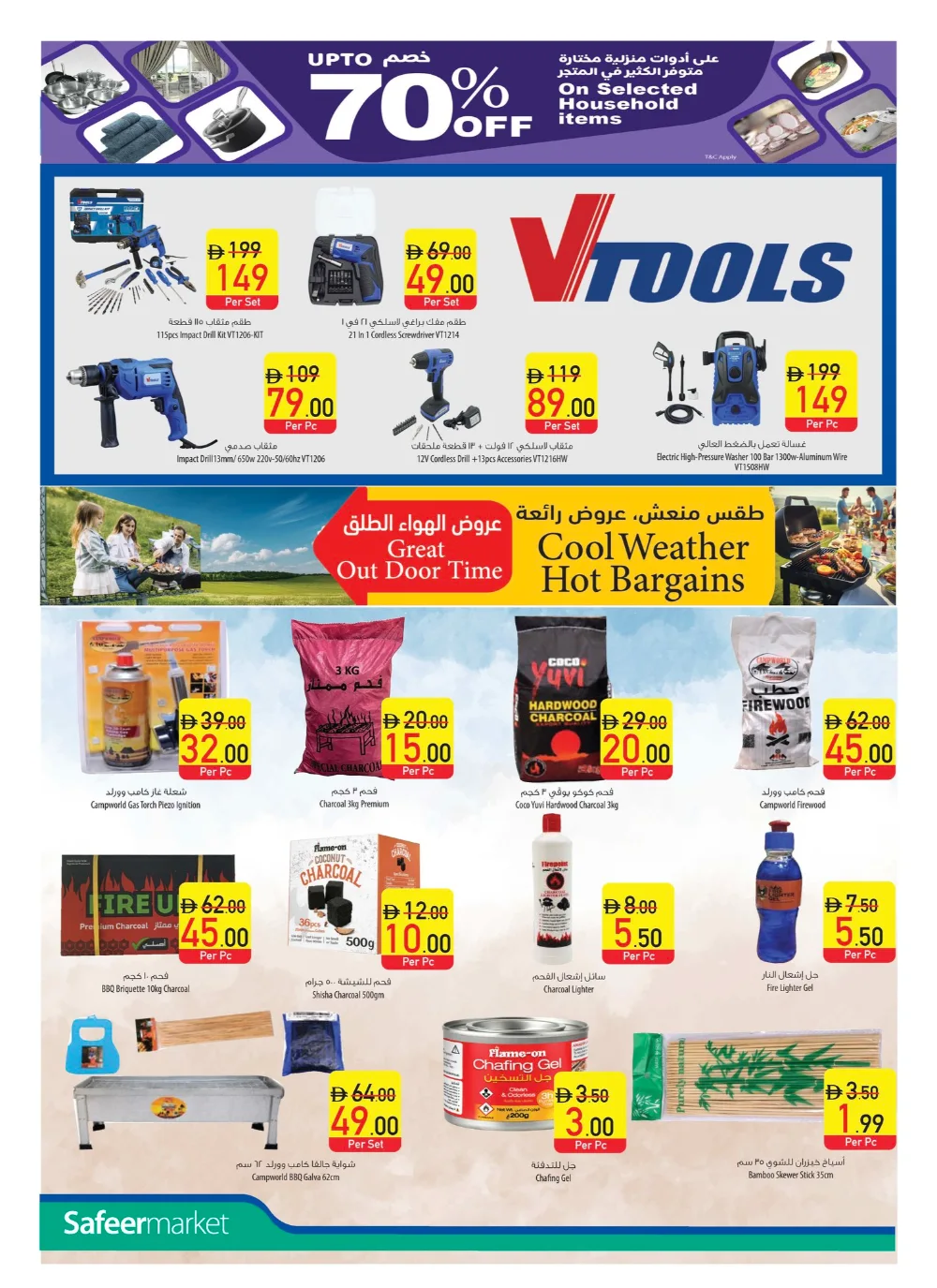 Big Deals. Bigger Savings! In Safeer Market Ras al Khaimah