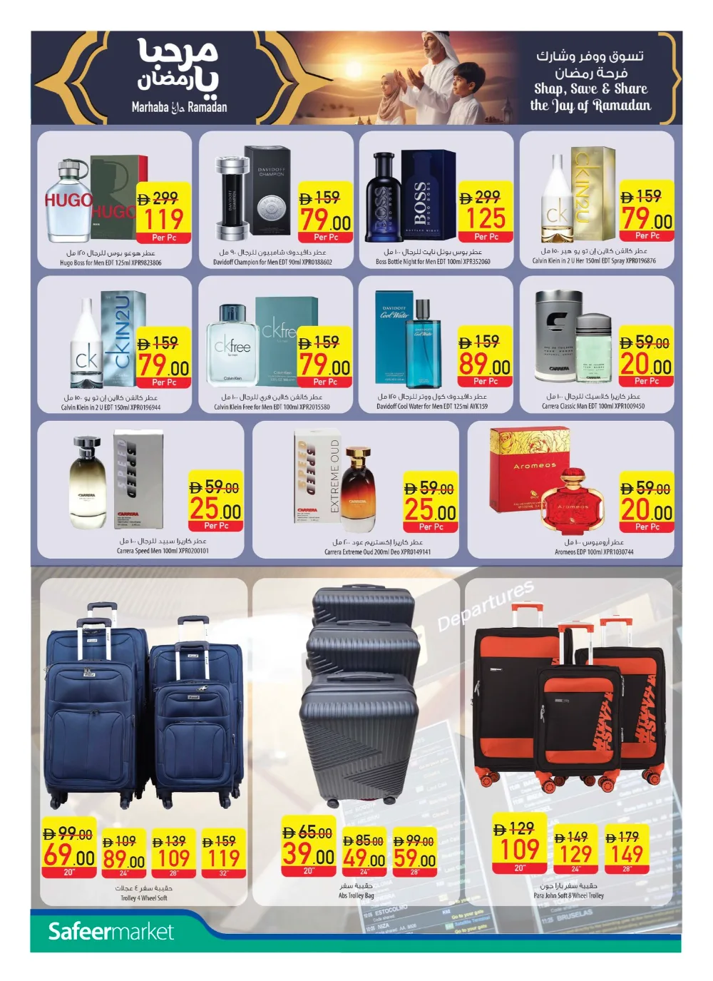 Big Deals. Bigger Savings! In Safeer Market Ras al Khaimah