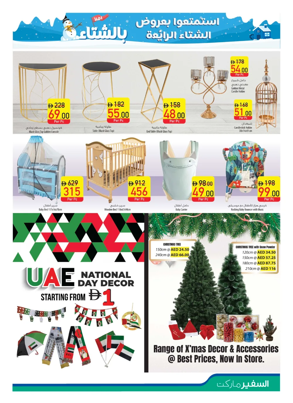 Big Deals. Bigger Savings! In Safeer Market Ras al Khaimah