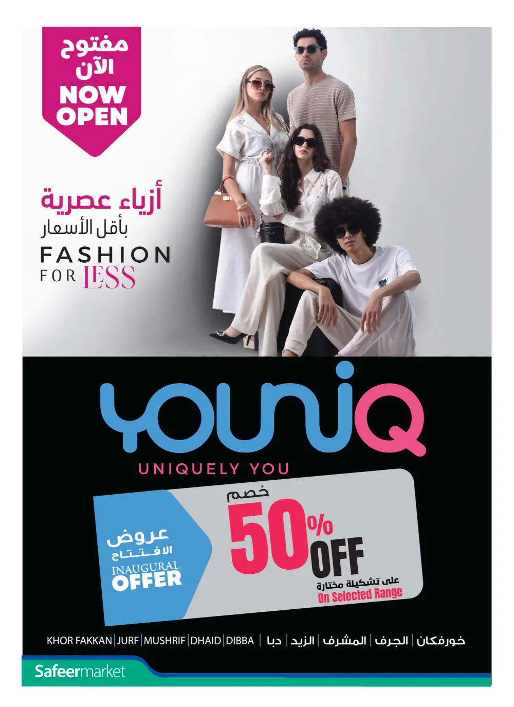 Big Deals. Bigger Savings! In Safeer Market Ras al Khaimah