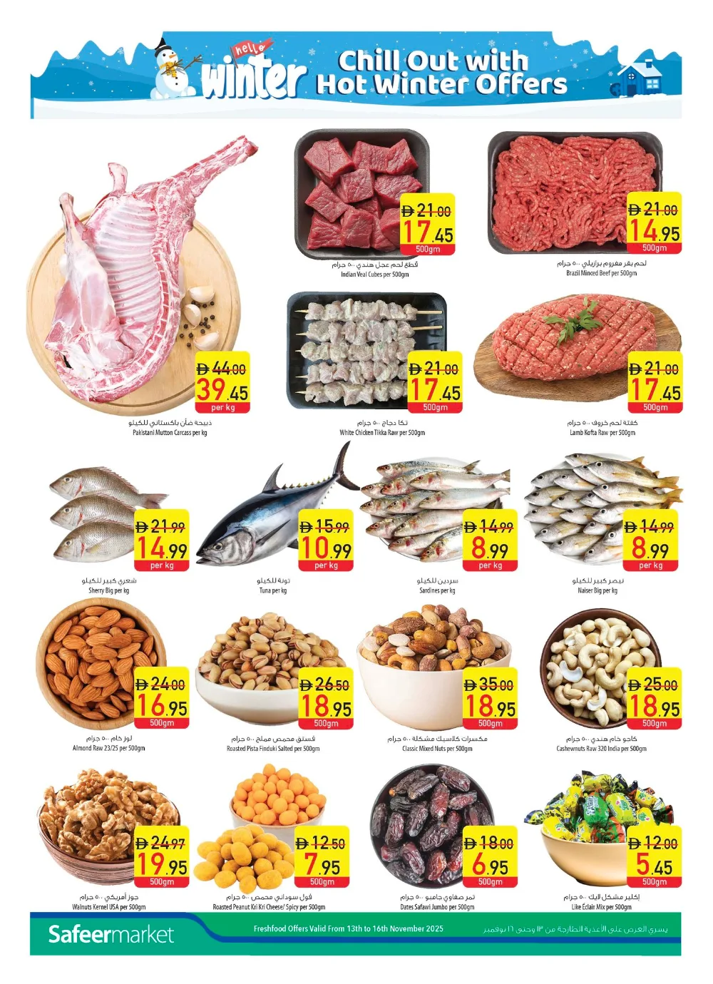 Big Deals. Bigger Savings! In Safeer Market Ras al Khaimah