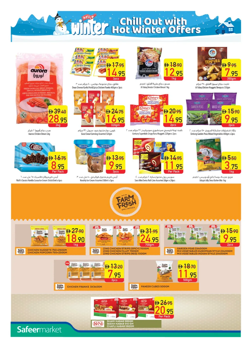 Big Deals. Bigger Savings! In Safeer Market Ras al Khaimah