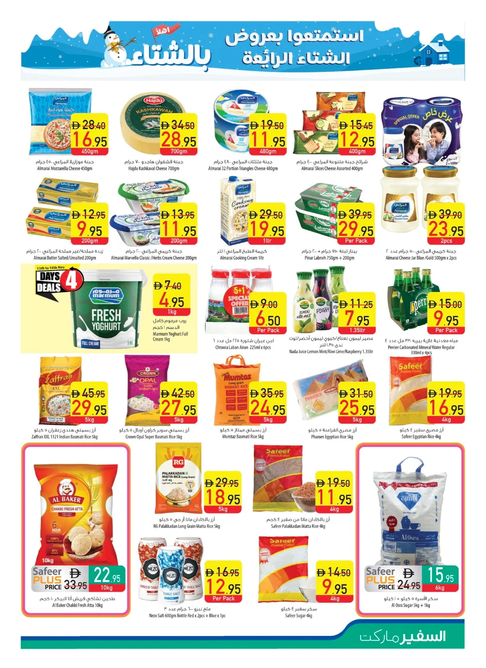 Big Deals. Bigger Savings! In Safeer Market Ras al Khaimah