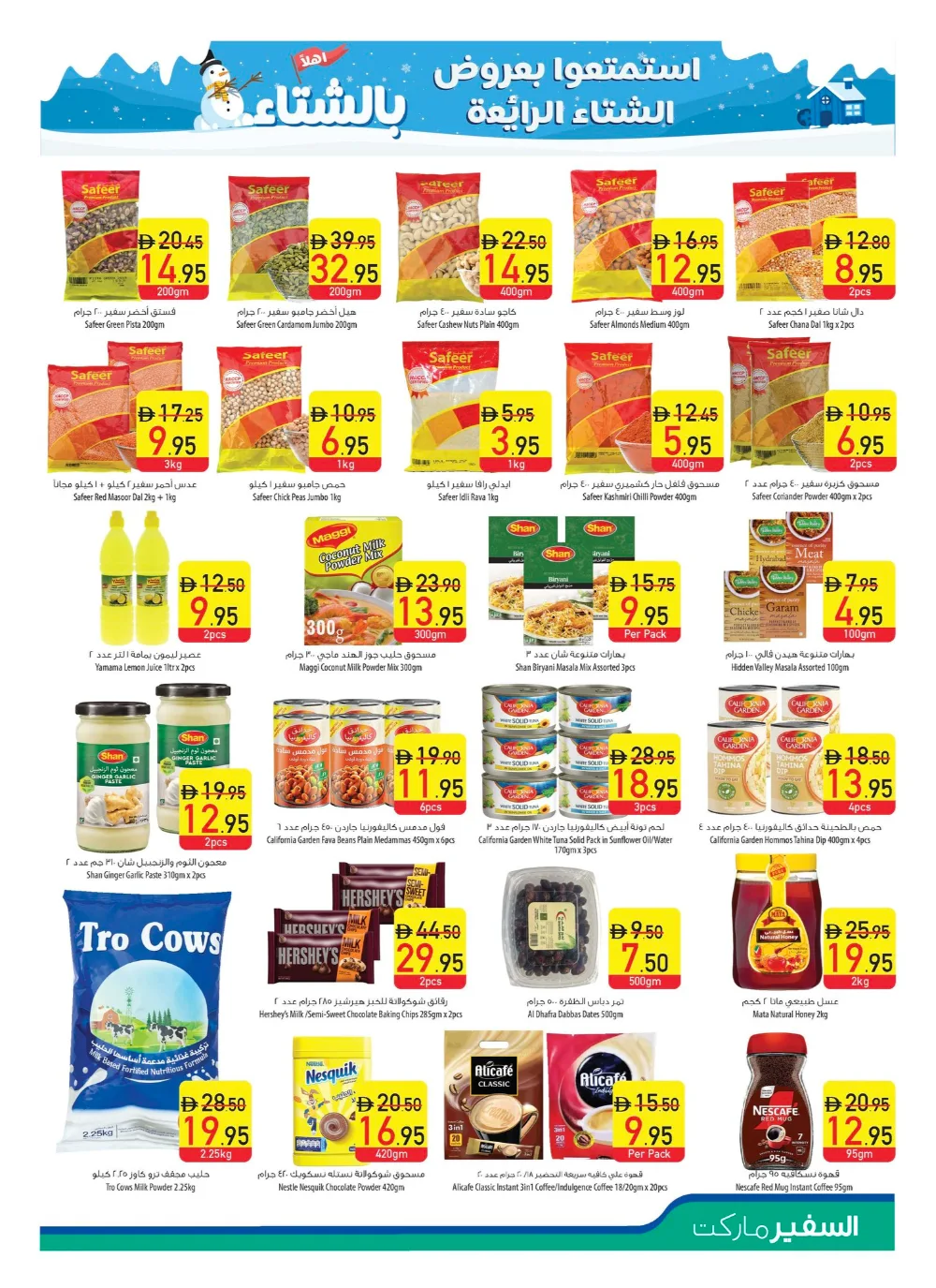 Big Deals. Bigger Savings! In Safeer Market Ras al Khaimah