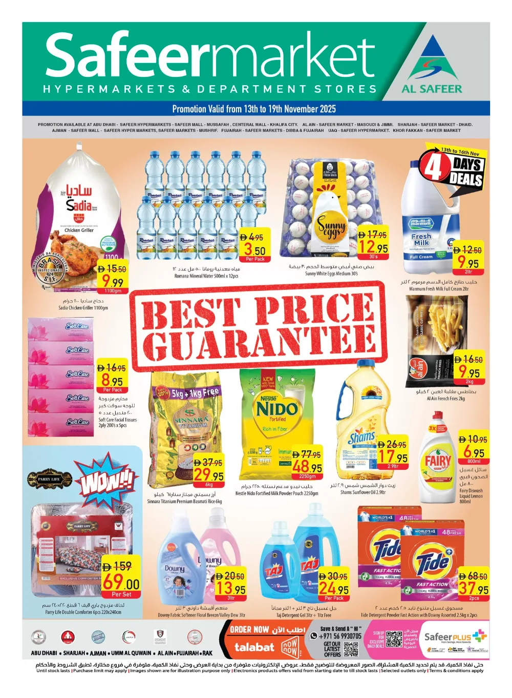 Big Deals. Bigger Savings! In Safeer Market Umm al Quwain