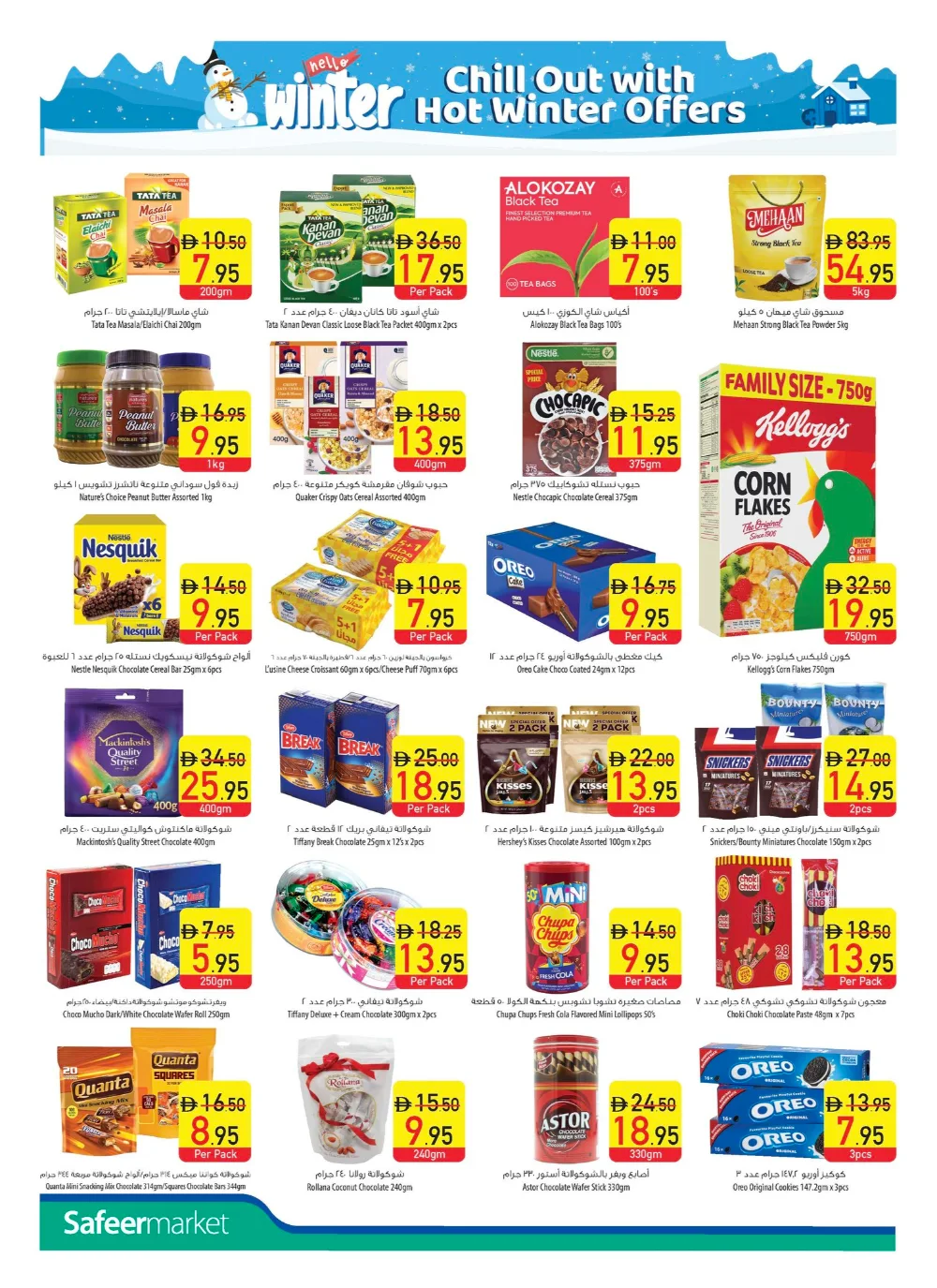 Big Deals. Bigger Savings! In Safeer Market Umm al Quwain