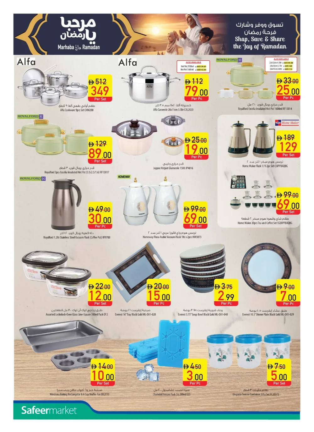 Big Deals. Bigger Savings! In Safeer Market Umm al Quwain