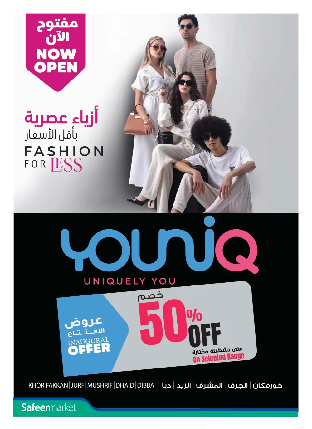 Big Deals. Bigger Savings! In Safeer Market Umm al Quwain