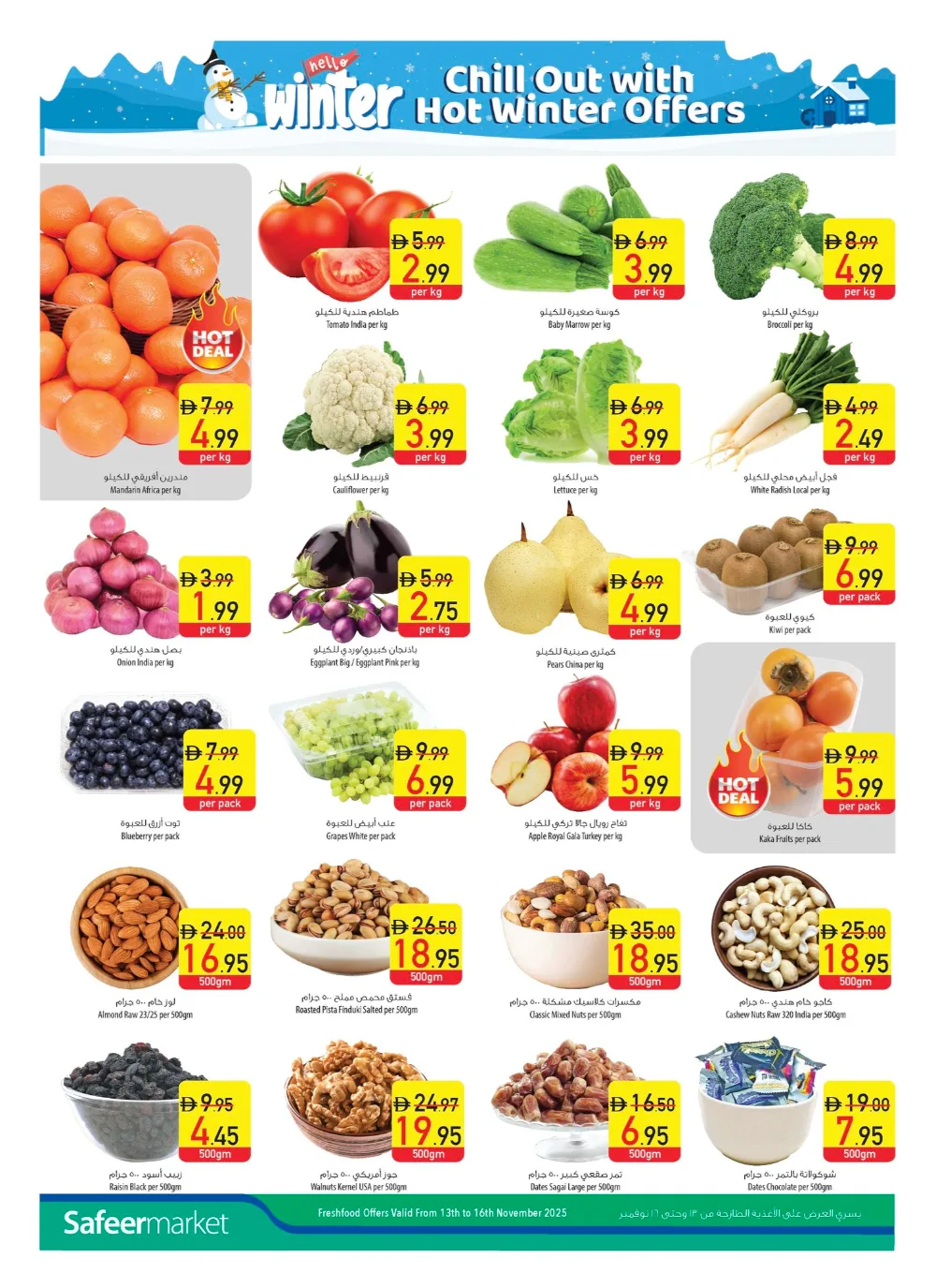Big Deals. Bigger Savings! In Safeer Market Umm al Quwain