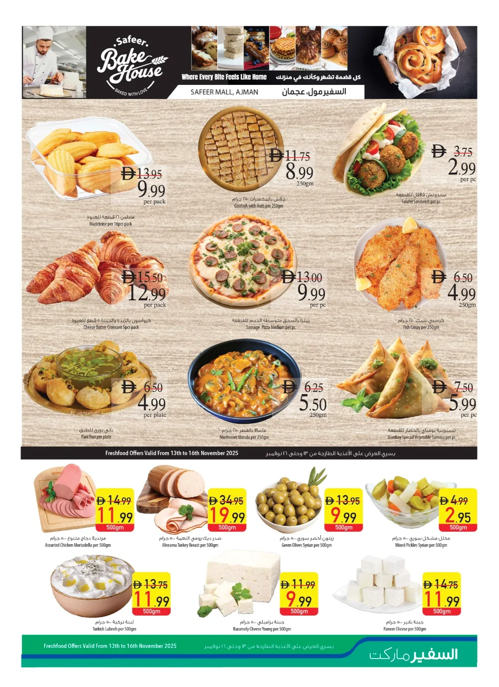 Big Deals. Bigger Savings! In Safeer Market Umm al Quwain