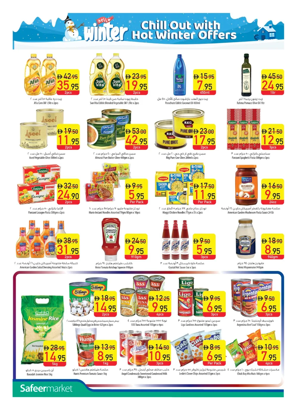 Big Deals. Bigger Savings! In Safeer Market Umm al Quwain