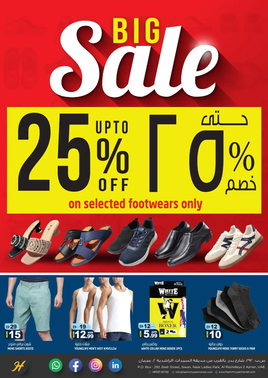 Weekend value hunt In Hashim hypermarket Sharjah / Ajman