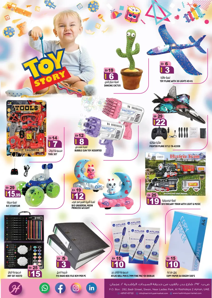 Weekend value hunt In Hashim hypermarket Sharjah / Ajman