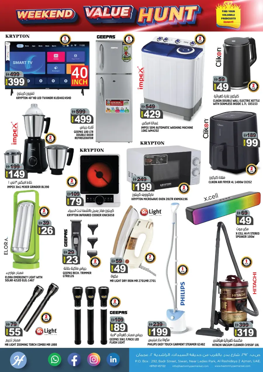 Weekend value hunt In Hashim hypermarket Sharjah / Ajman