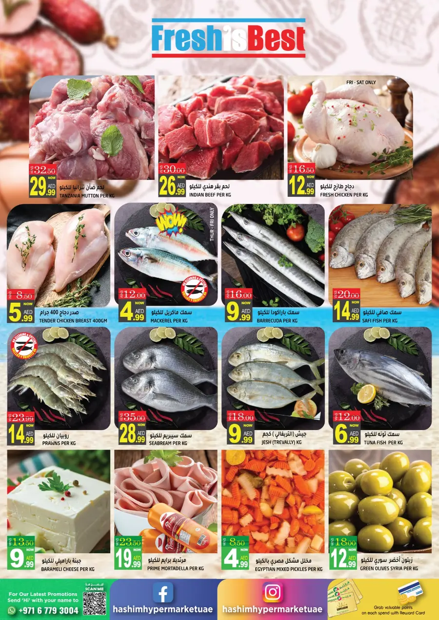 Weekend value hunt In Hashim hypermarket Sharjah / Ajman