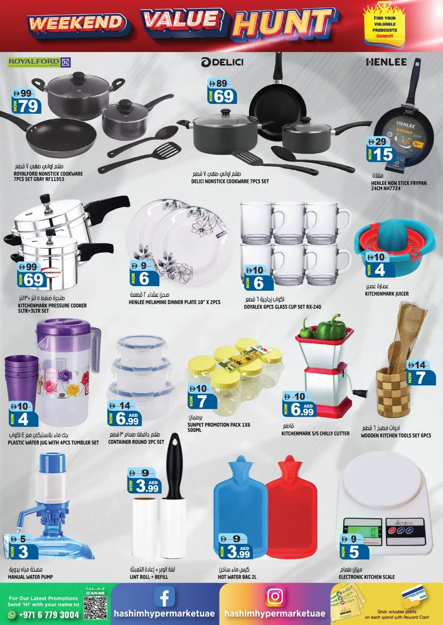 Weekend value hunt In Hashim hypermarket Sharjah / Ajman