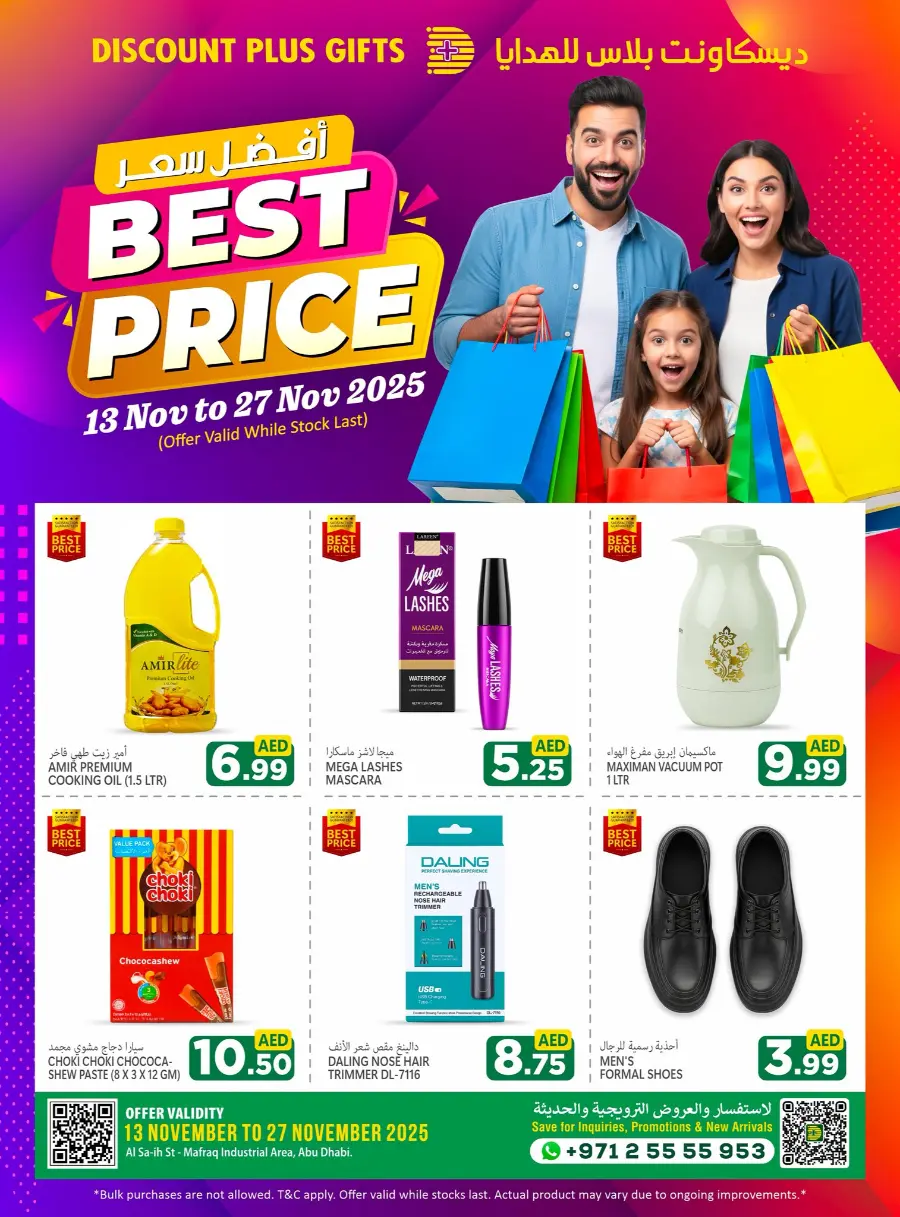 Best Price In Discount Plus Gifts Abu Dhabi