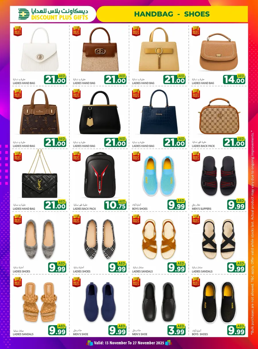 Best Price In Discount Plus Gifts Abu Dhabi